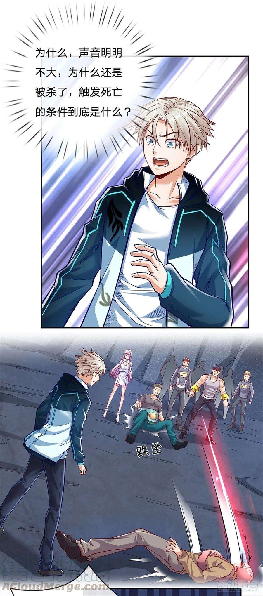 开局签到超神封印卡35话 绝境