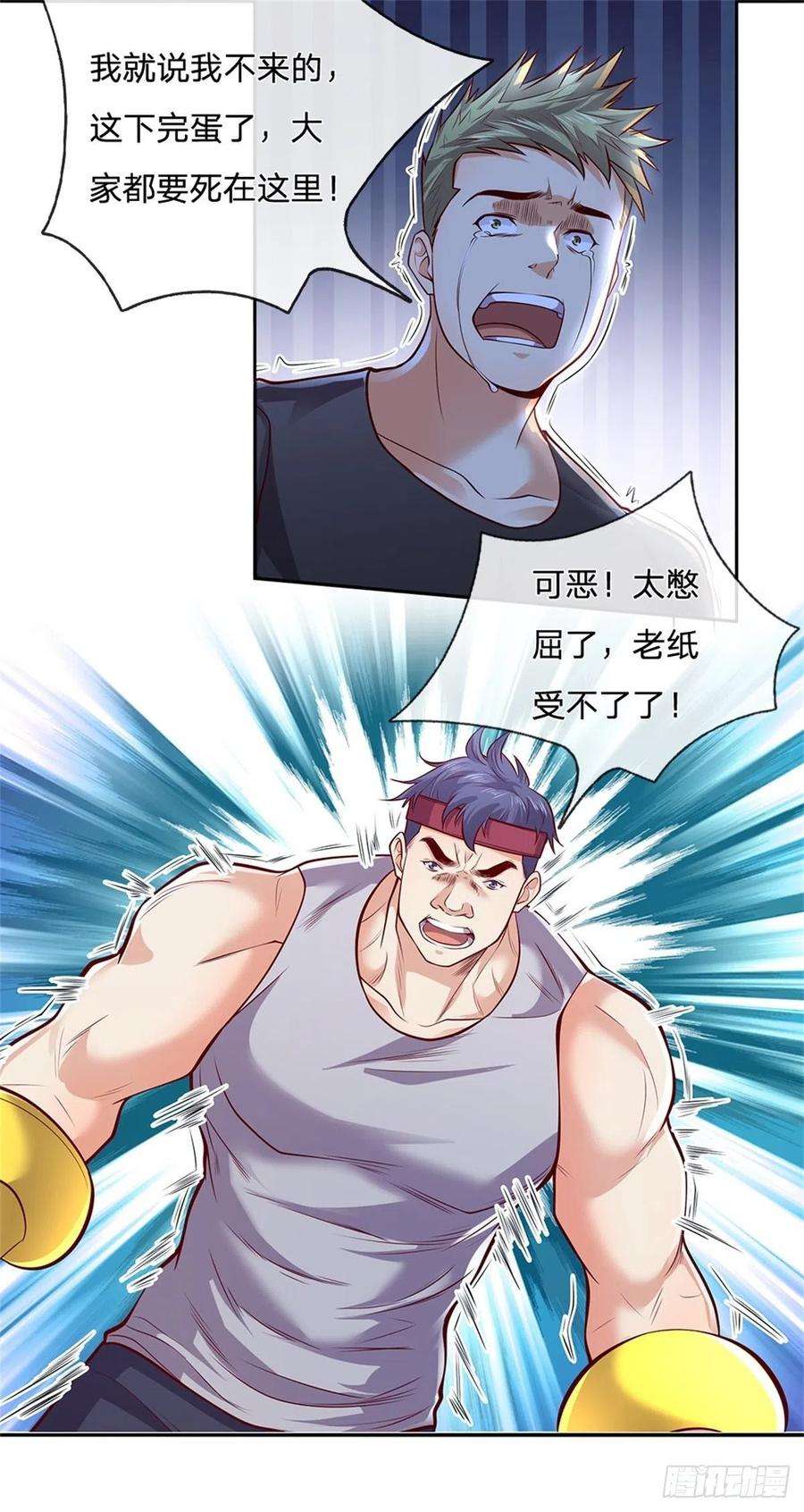 开局签到超神封印卡35话 绝境