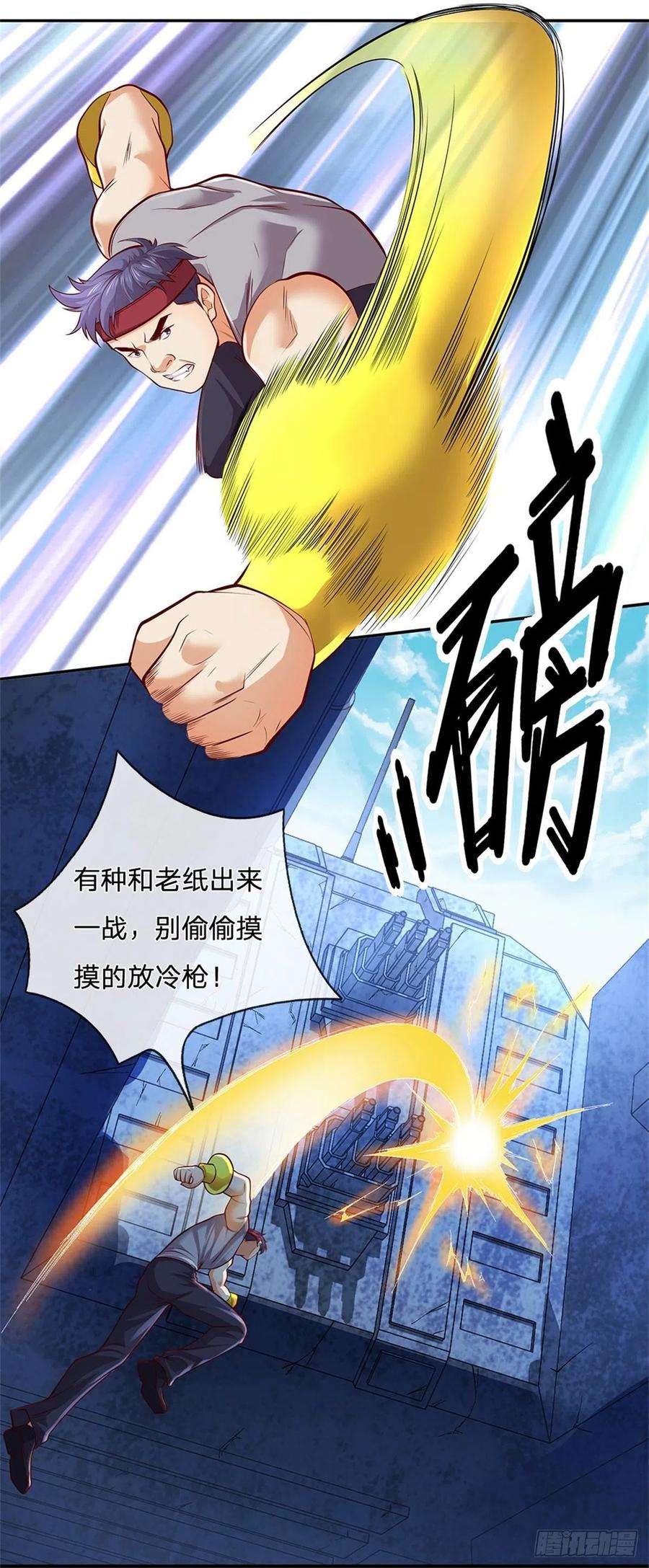 开局签到超神封印卡35话 绝境