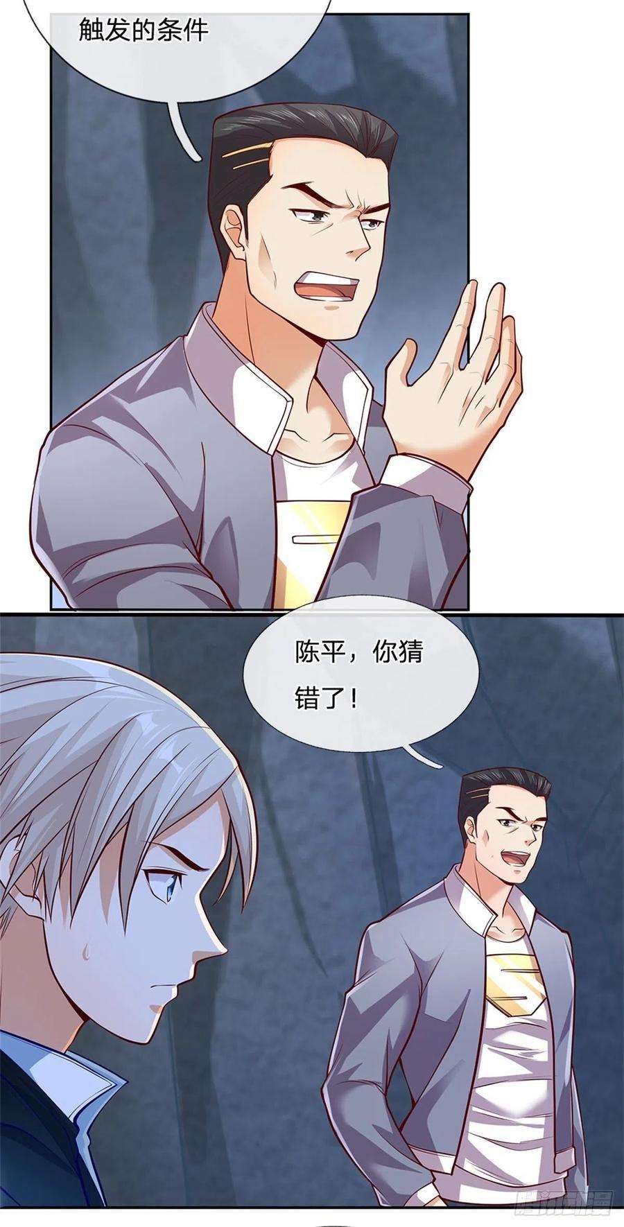 开局签到超神封印卡35话 绝境