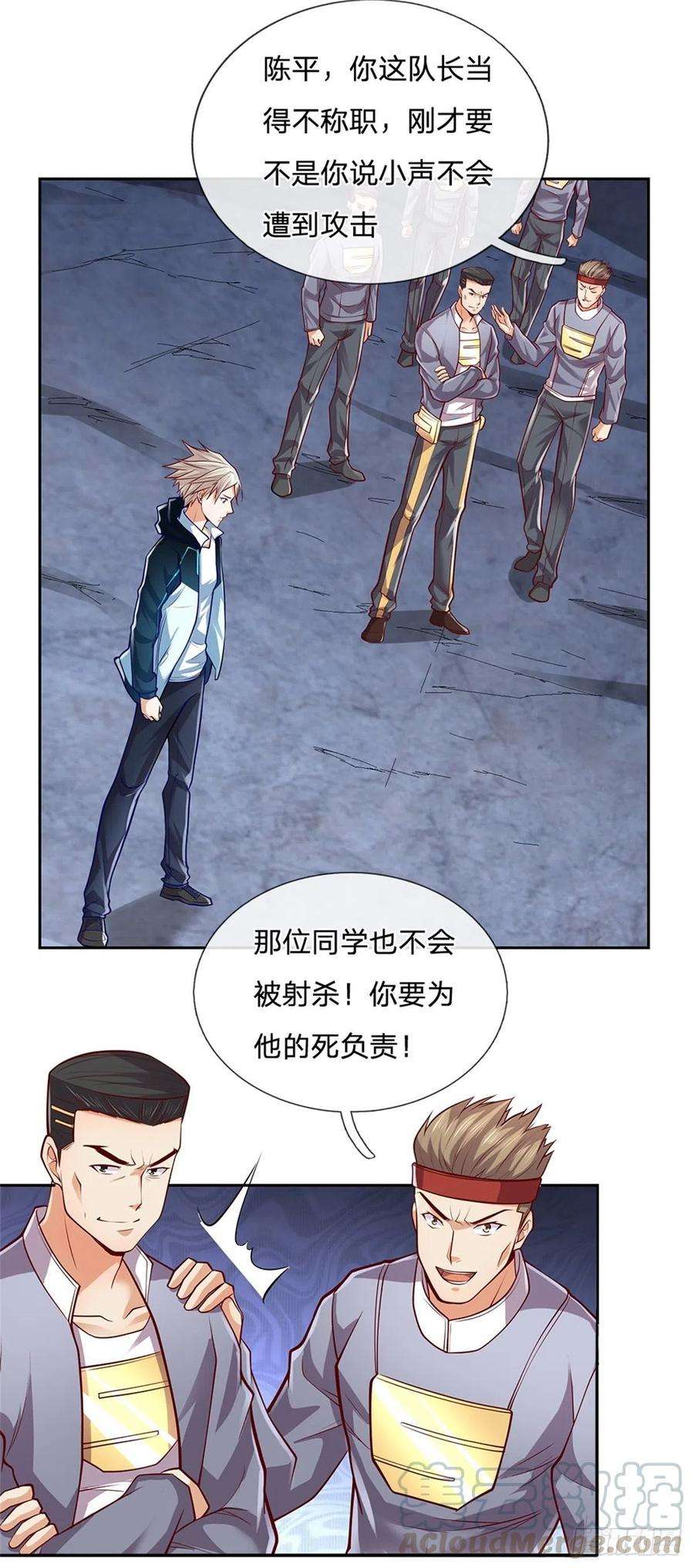 开局签到超神封印卡35话 绝境