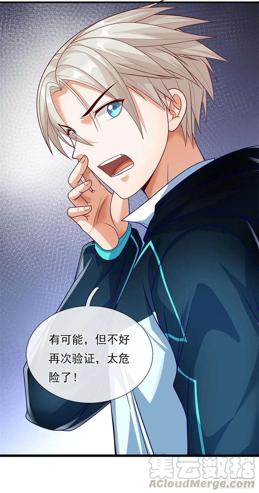 开局签到超神封印卡35话 绝境