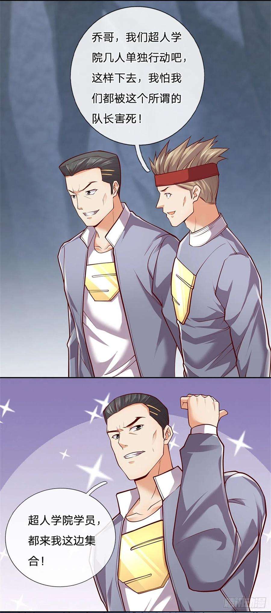 开局签到超神封印卡36话 神秘通道