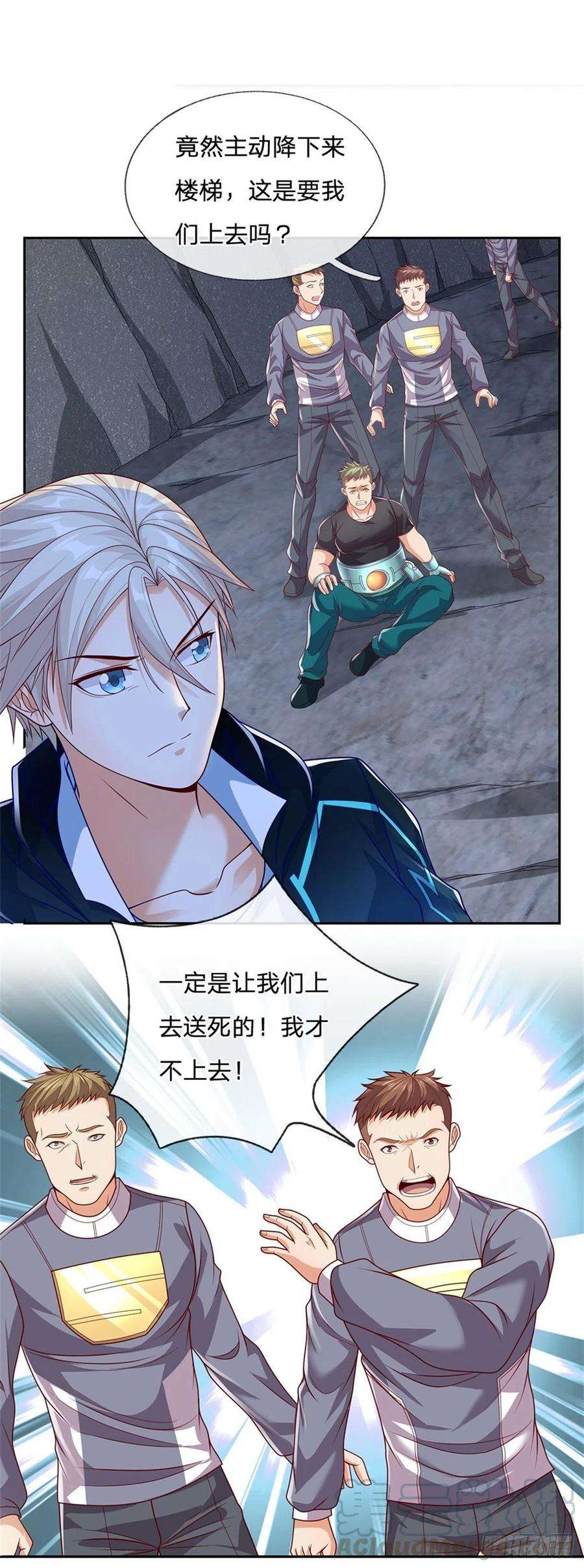 开局签到超神封印卡36话 神秘通道