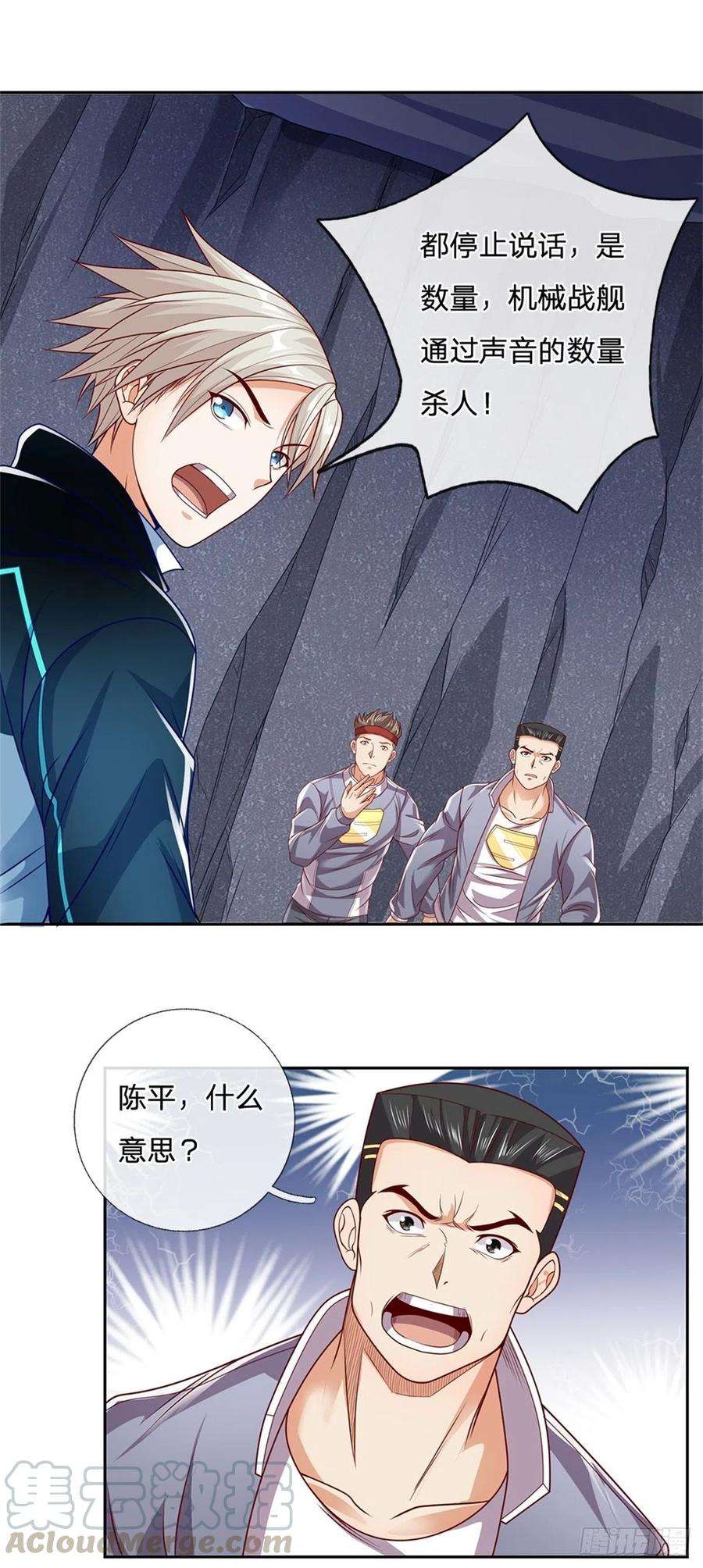 开局签到超神封印卡36话 神秘通道