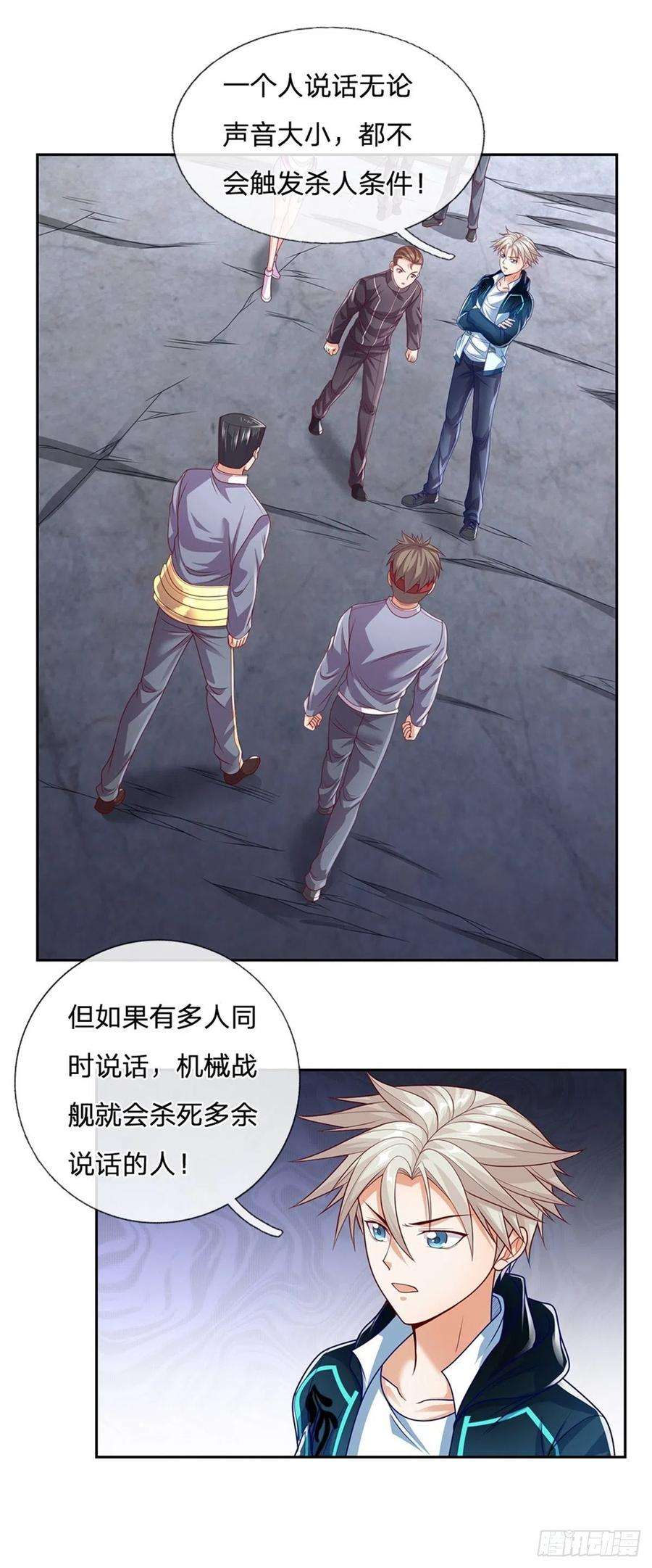 开局签到超神封印卡36话 神秘通道