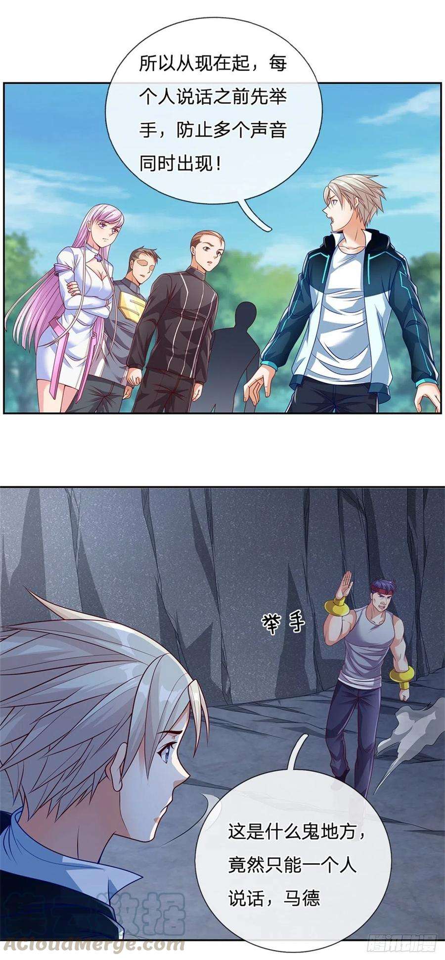 开局签到超神封印卡36话 神秘通道