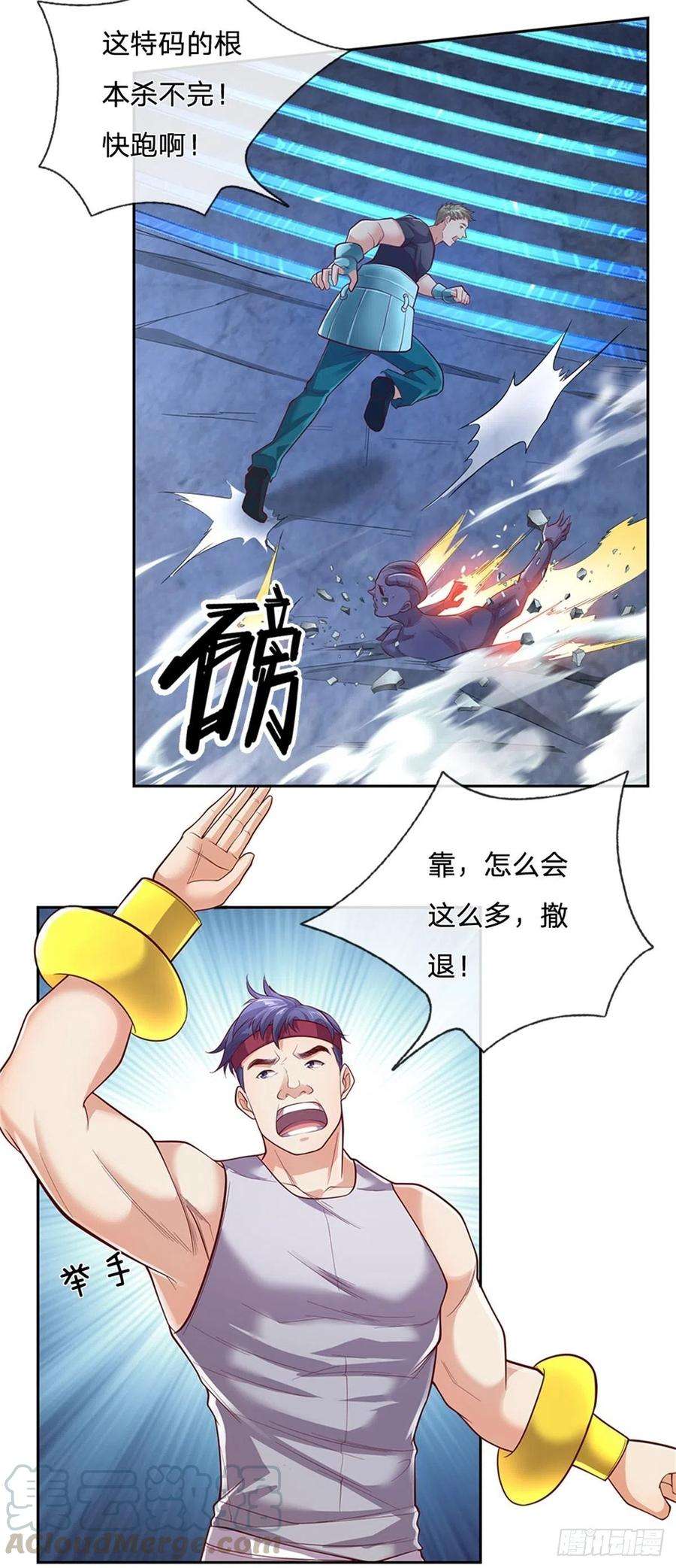 开局签到超神封印卡37话 核心区域
