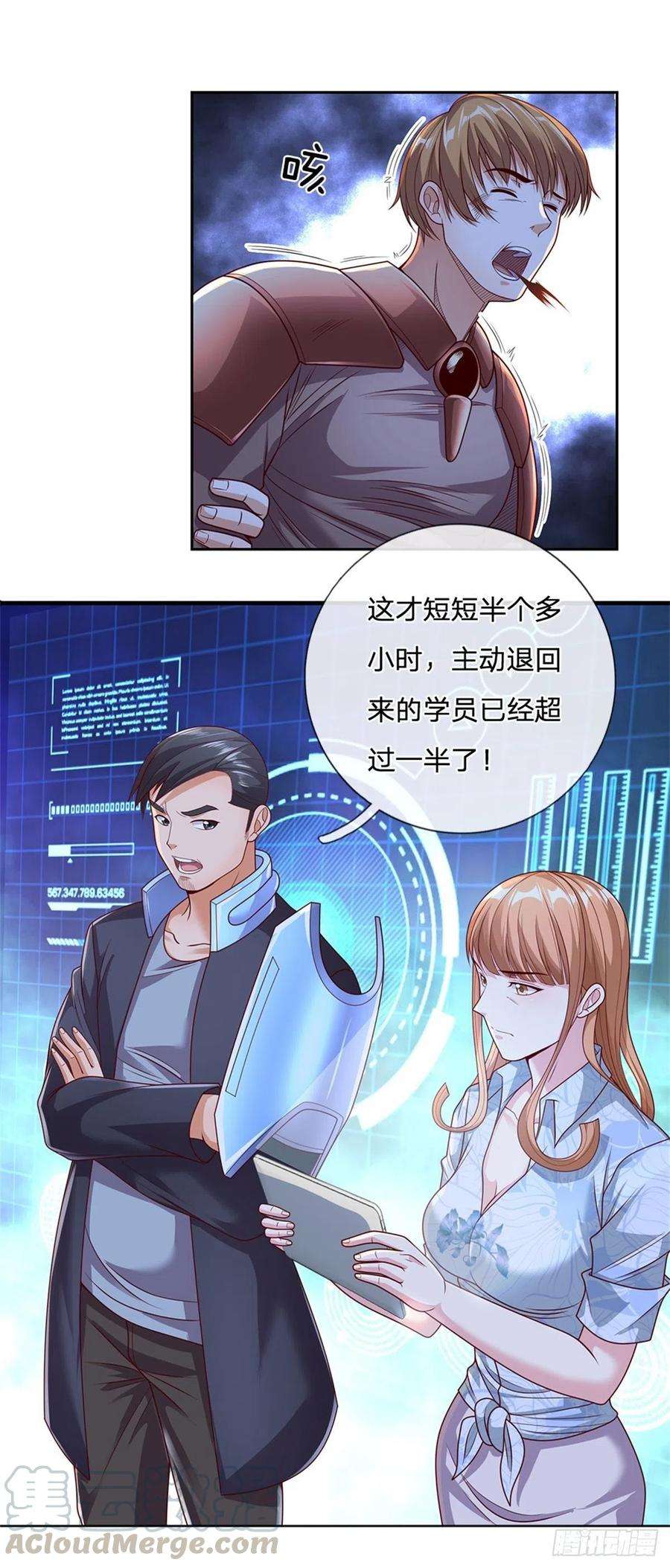 开局签到超神封印卡37话 核心区域