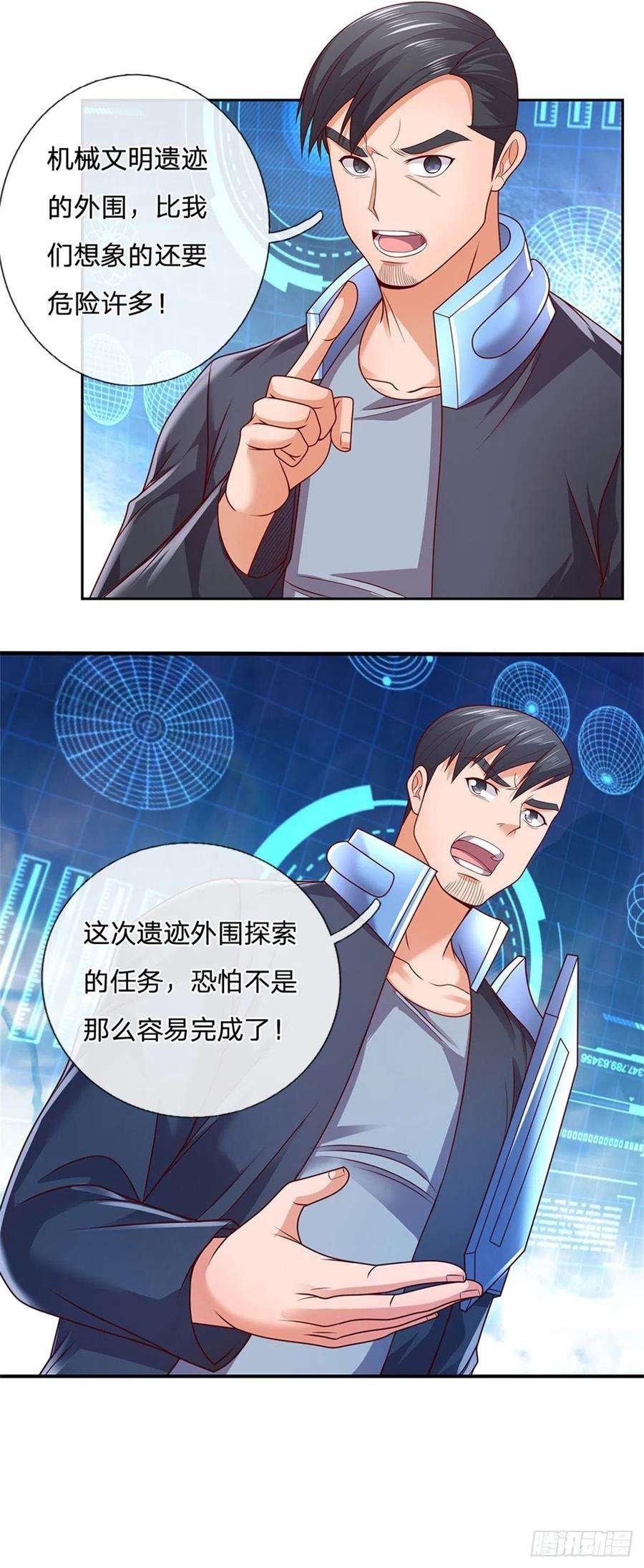 开局签到超神封印卡37话 核心区域