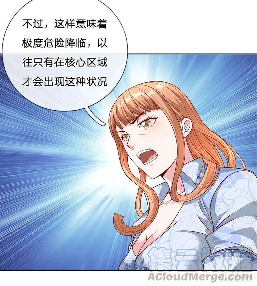 开局签到超神封印卡37话 核心区域