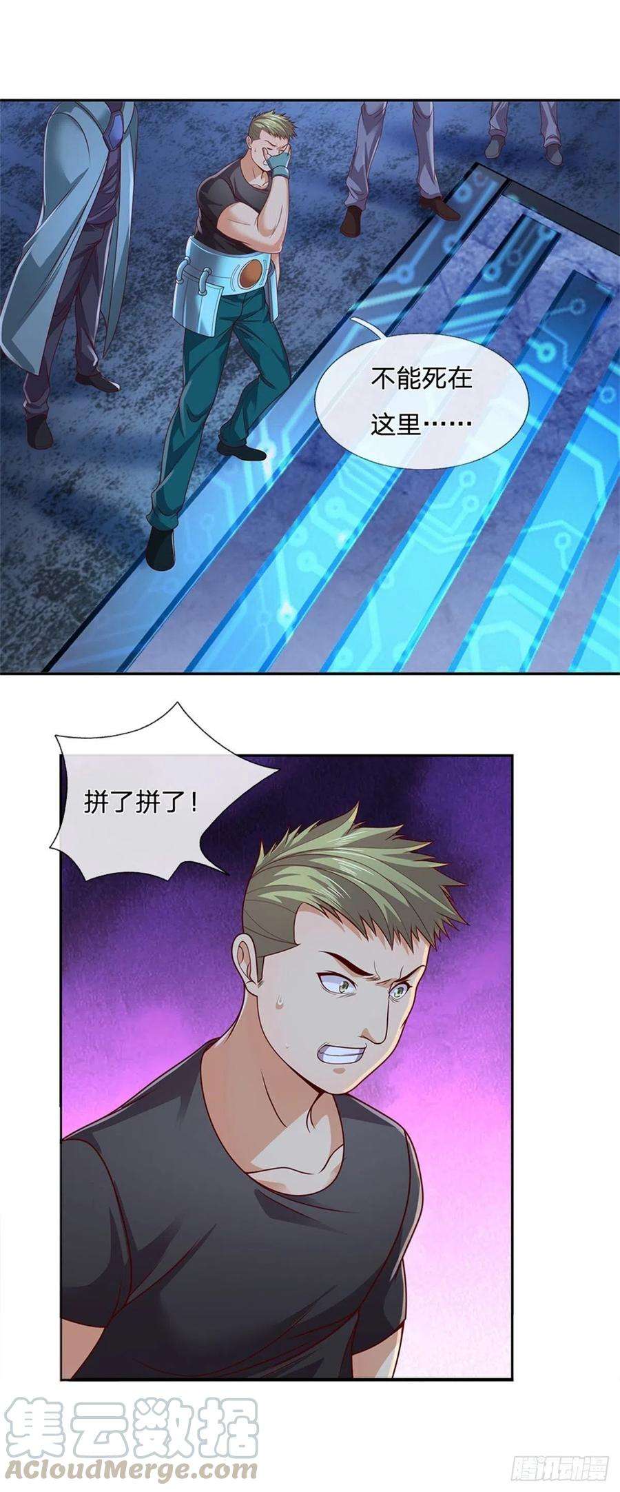 开局签到超神封印卡39话 大嘴吃四方