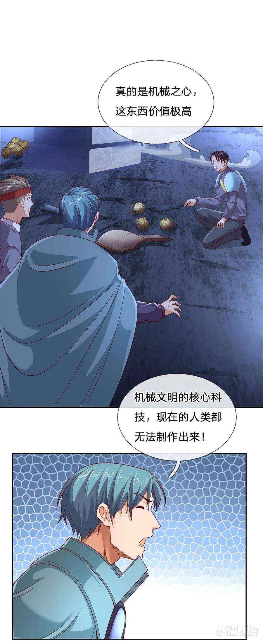 开局签到超神封印卡41话 空间移动球