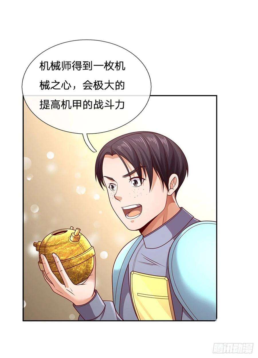 开局签到超神封印卡41话 空间移动球
