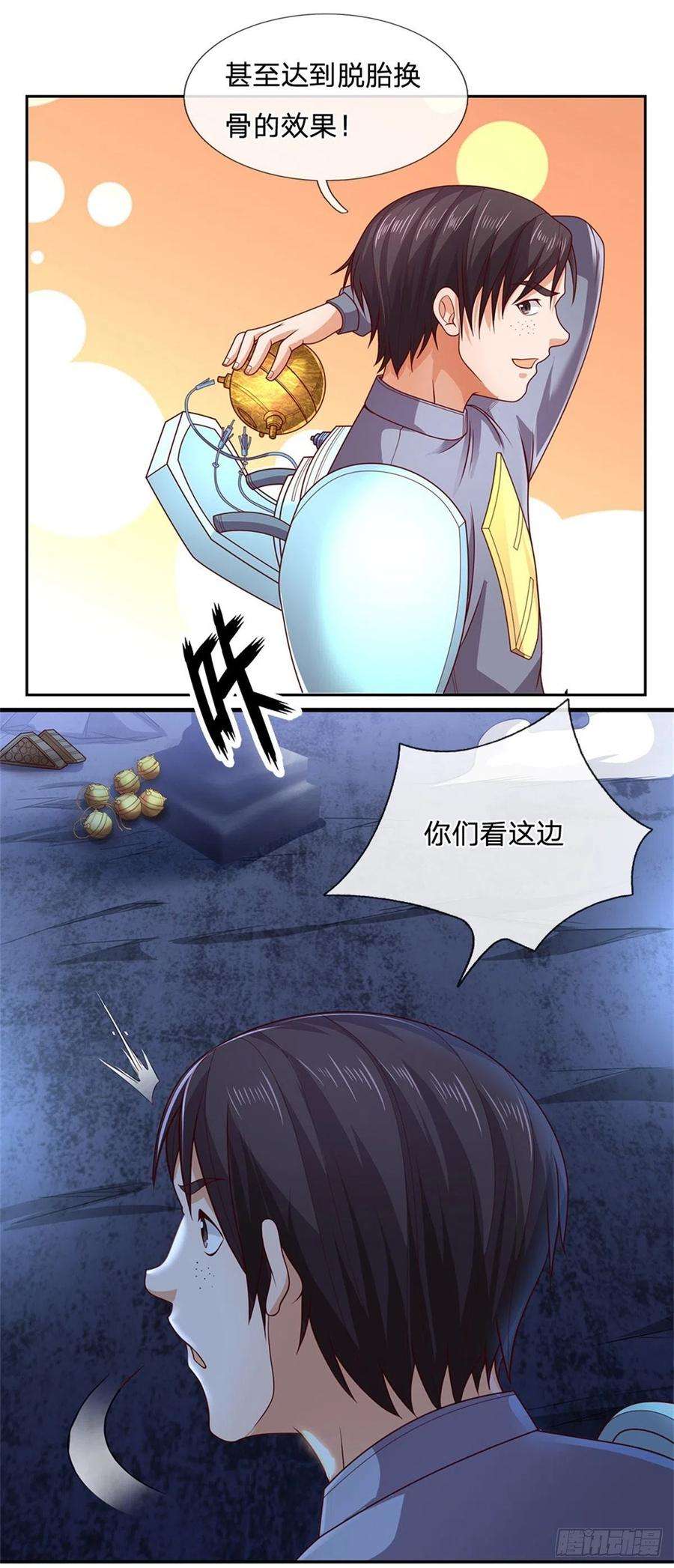 开局签到超神封印卡41话 空间移动球