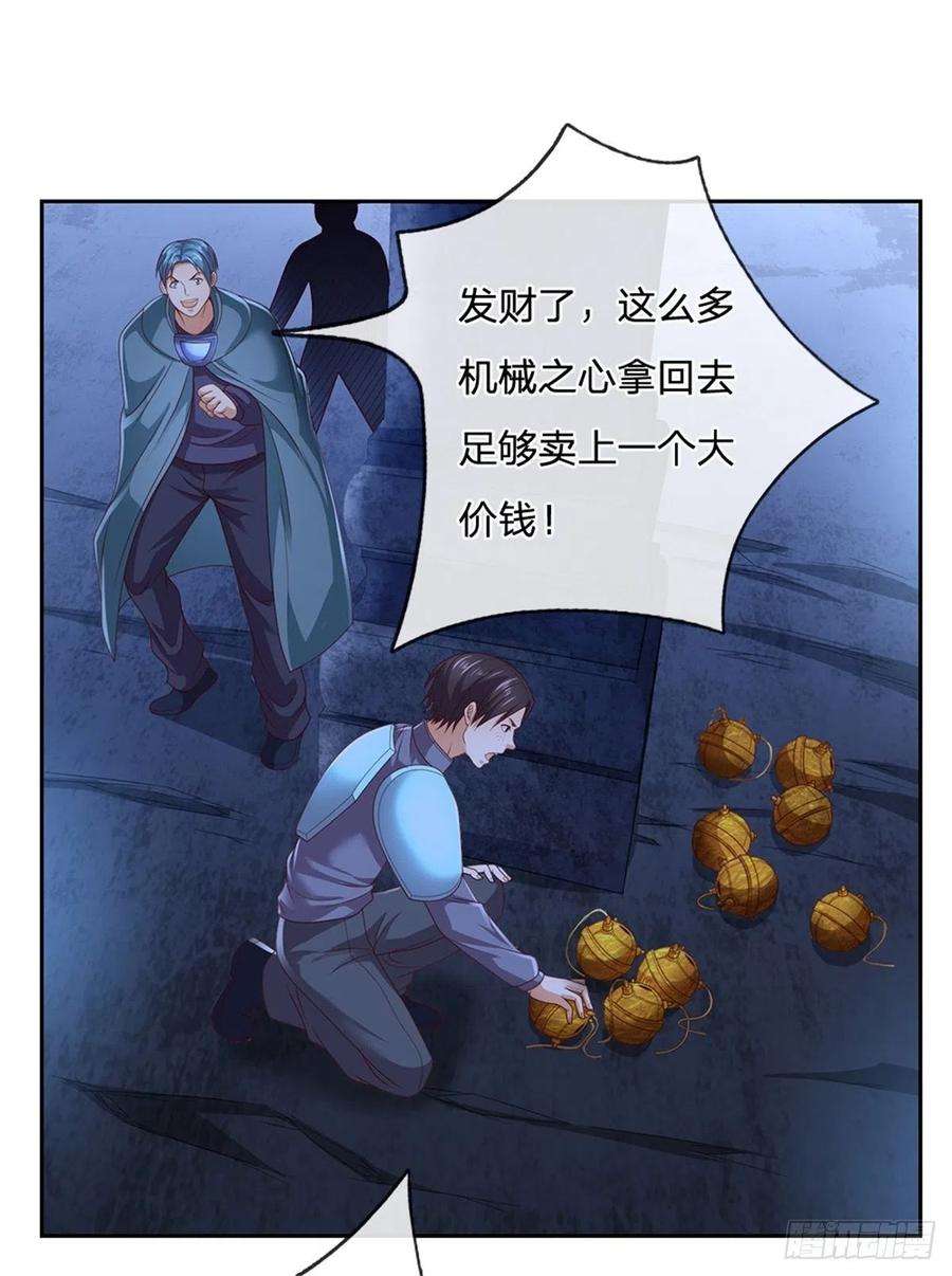 开局签到超神封印卡41话 空间移动球