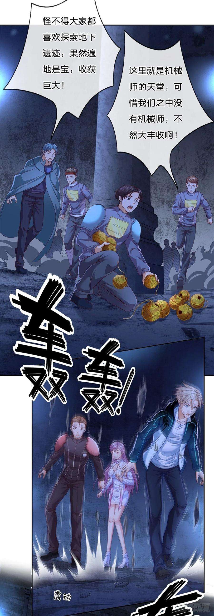 开局签到超神封印卡41话 空间移动球
