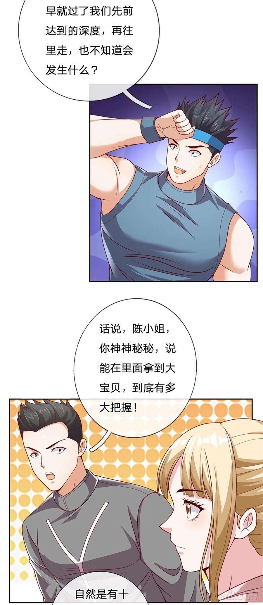 开局签到超神封印卡41话 空间移动球