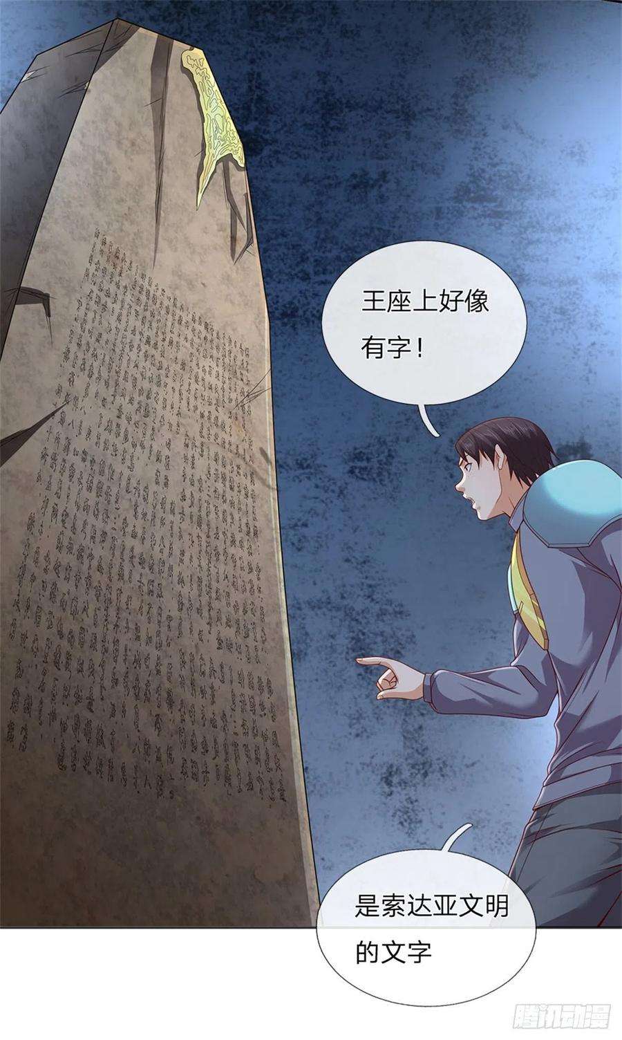 开局签到超神封印卡41话 空间移动球