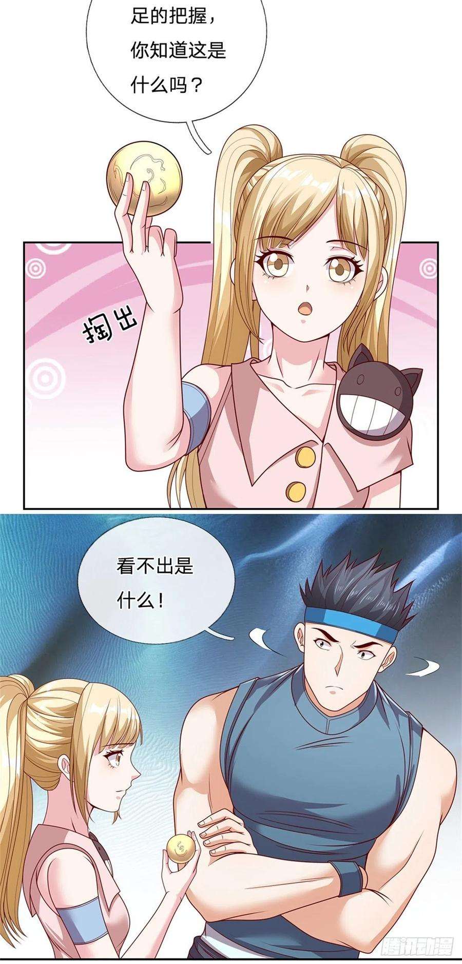 开局签到超神封印卡41话 空间移动球