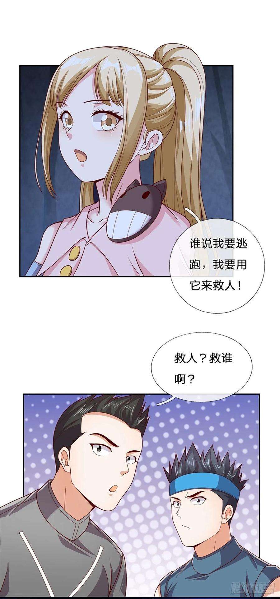 开局签到超神封印卡41话 空间移动球