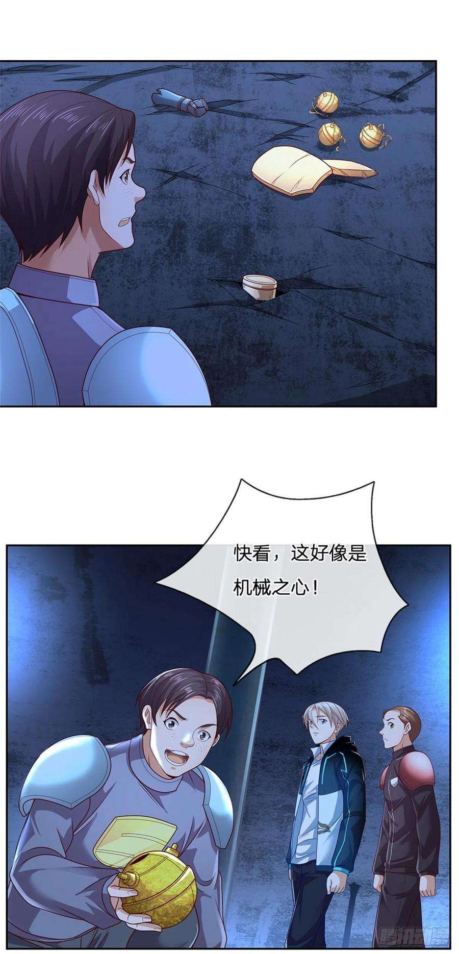 开局签到超神封印卡41话 空间移动球