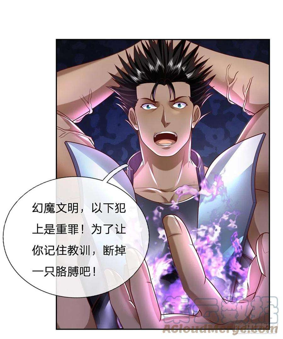 开局签到超神封印卡51话 幻魔遗民