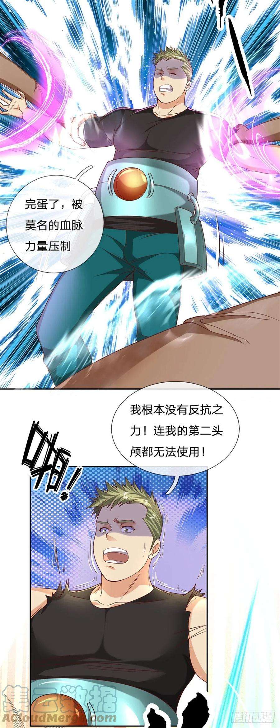 开局签到超神封印卡51话 幻魔遗民