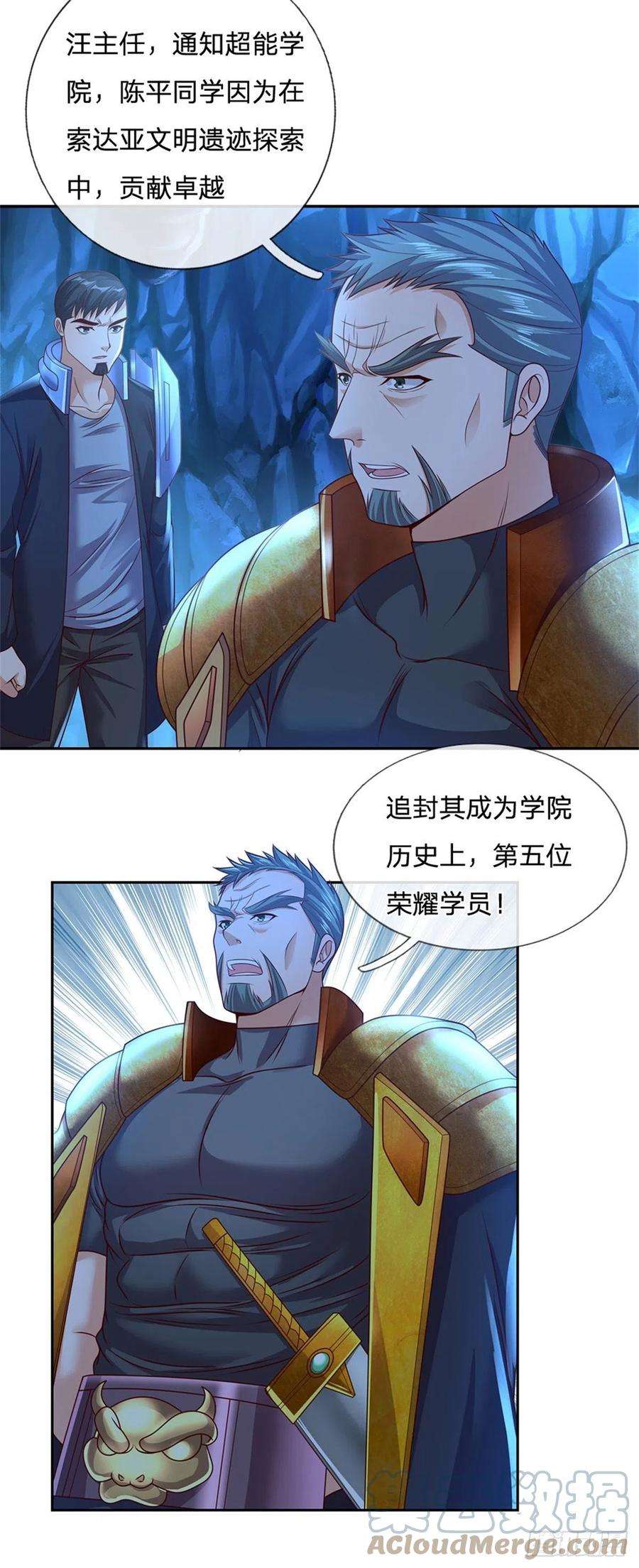 开局签到超神封印卡71话 我不相信陈平会死