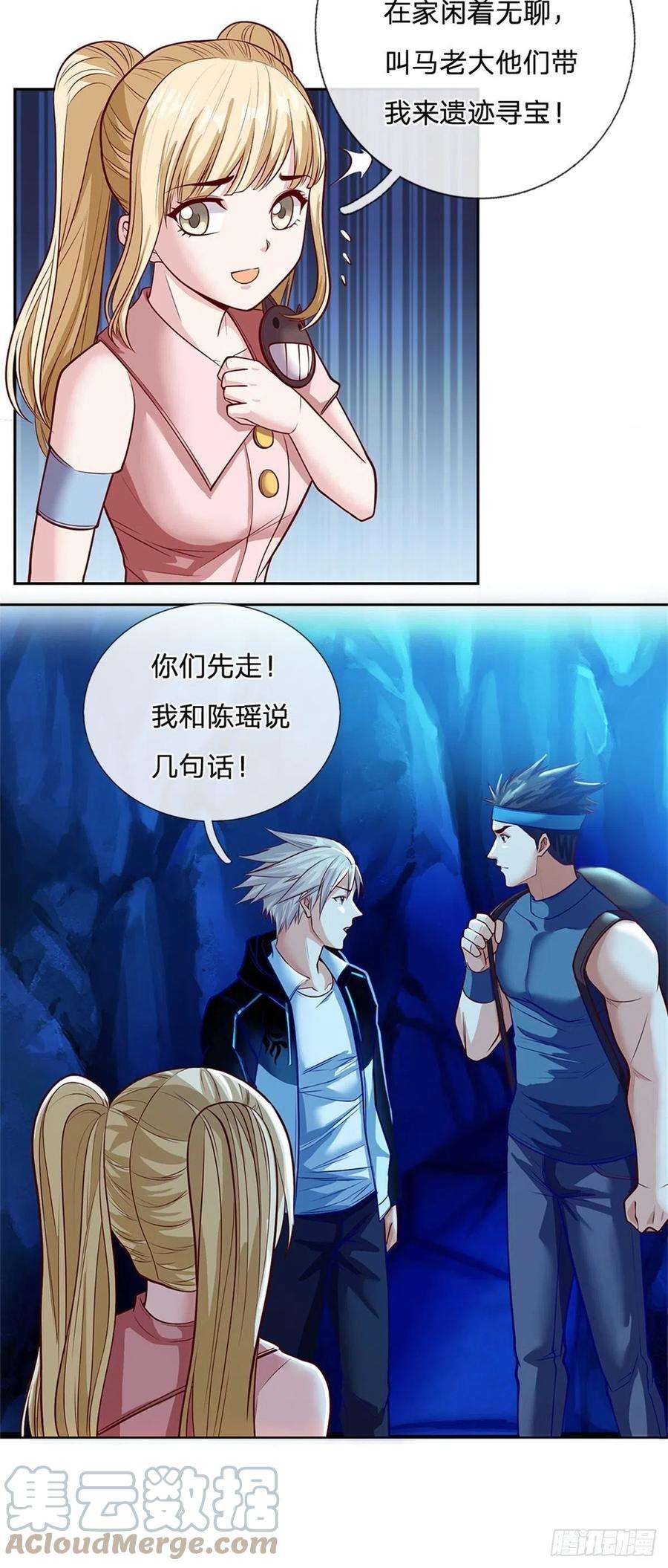开局签到超神封印卡72话 妹妹危
