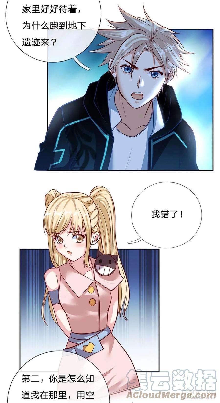 开局签到超神封印卡72话 妹妹危