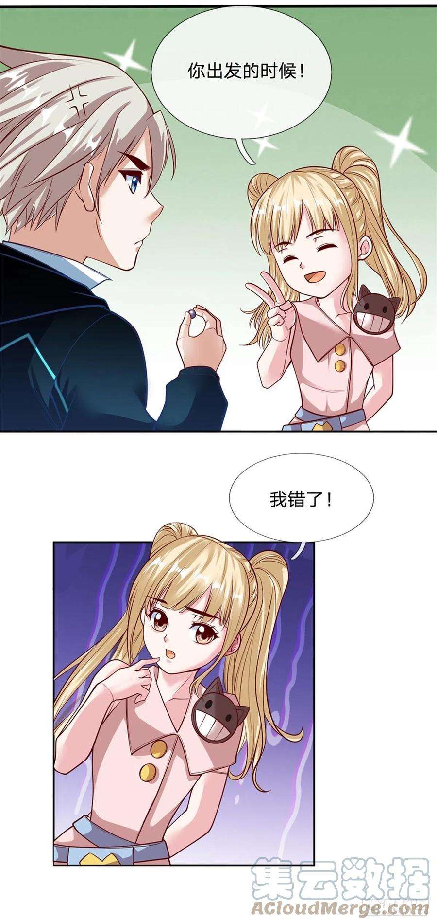 开局签到超神封印卡72话 妹妹危