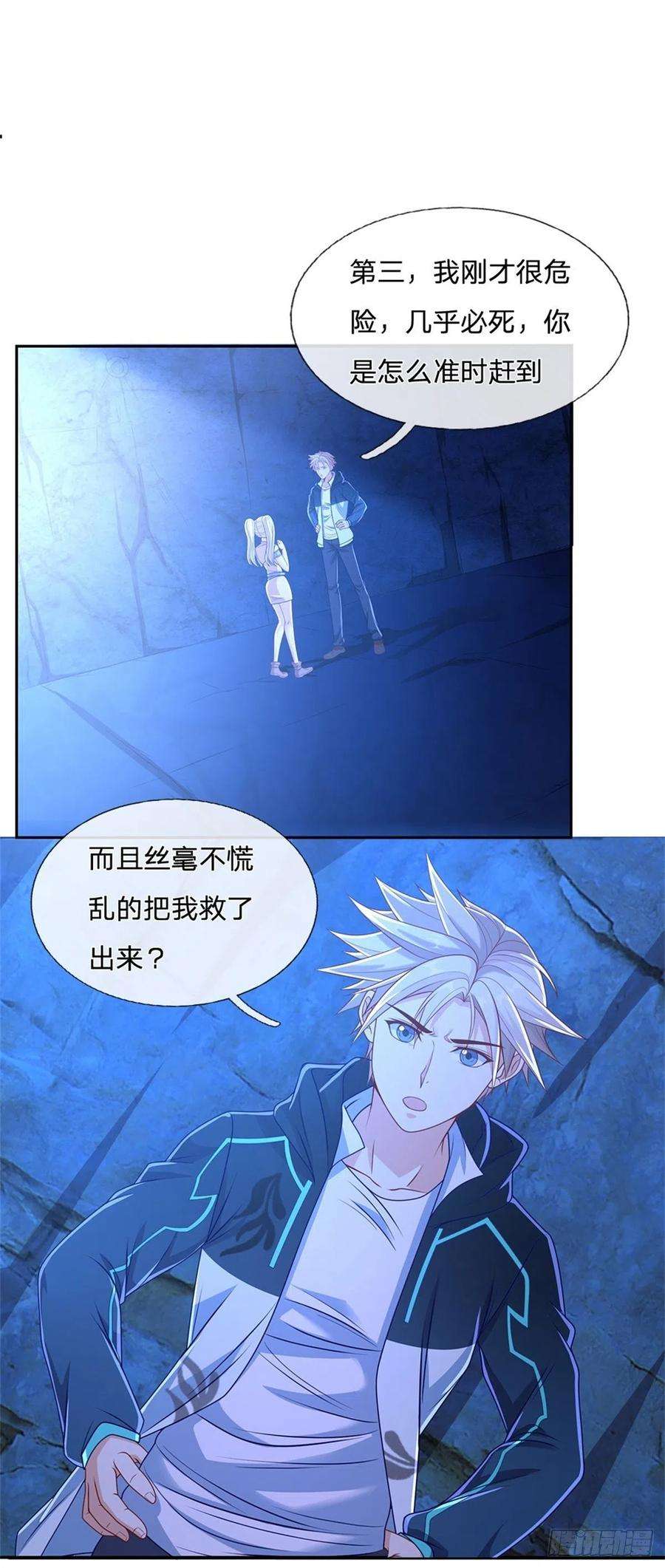 开局签到超神封印卡72话 妹妹危