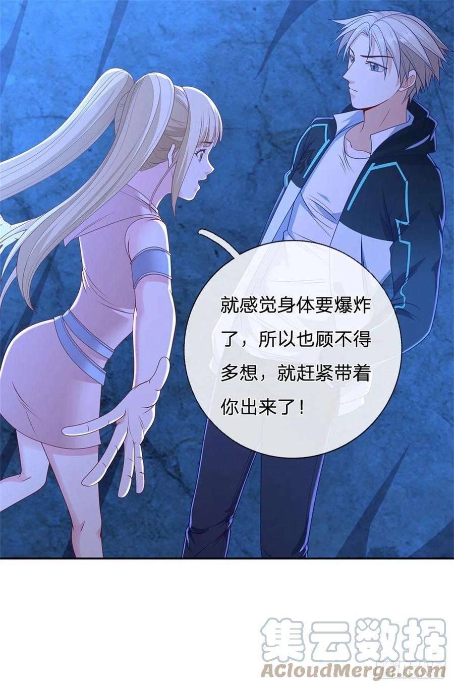 开局签到超神封印卡72话 妹妹危