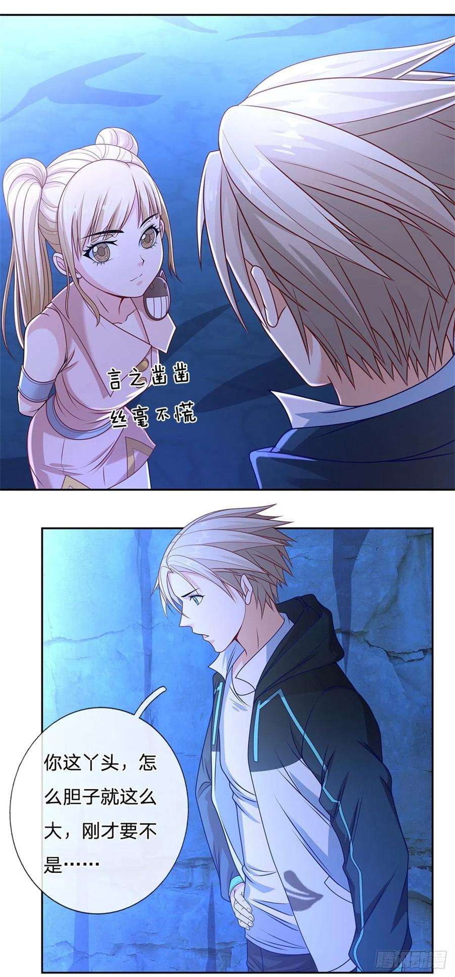 开局签到超神封印卡72话 妹妹危