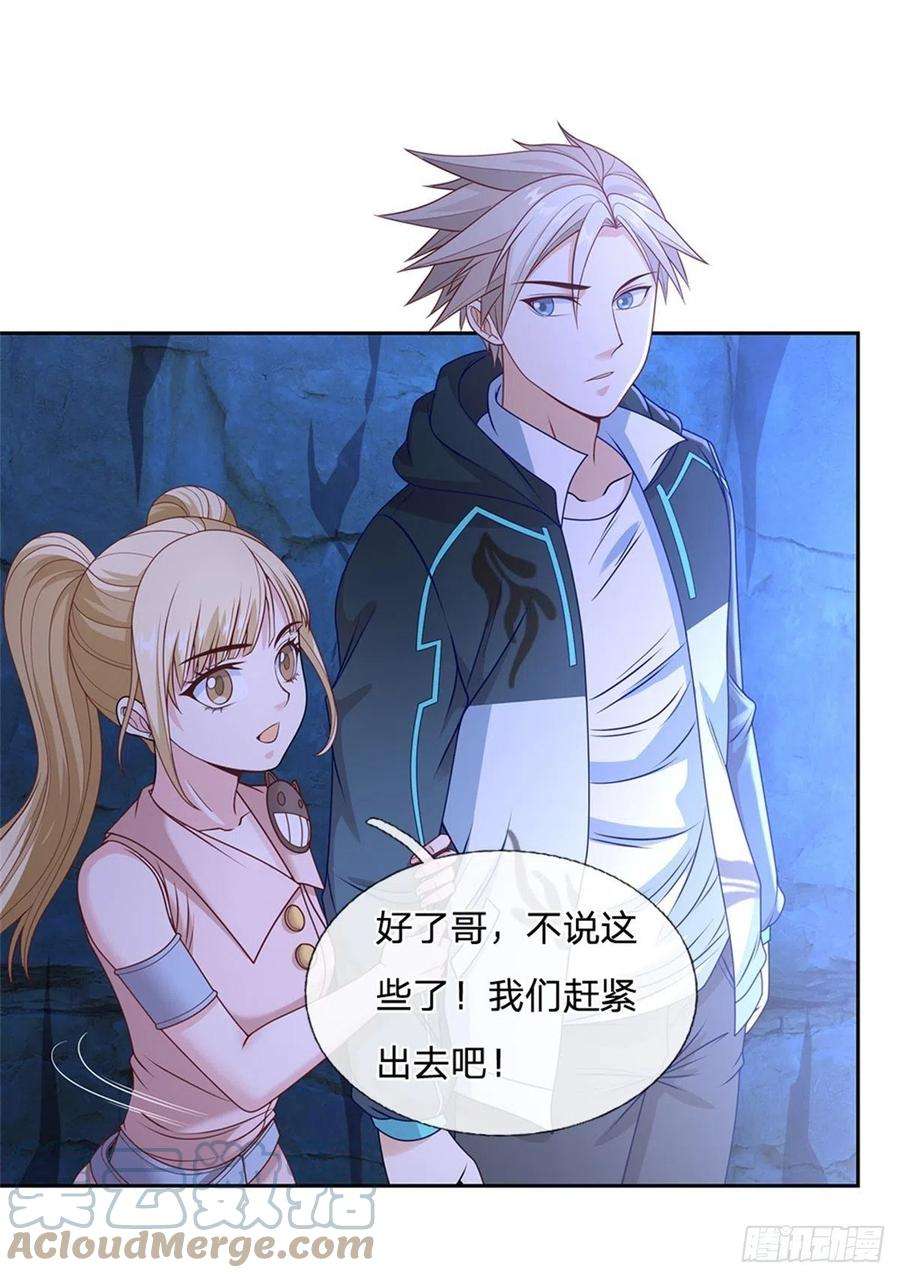 开局签到超神封印卡72话 妹妹危