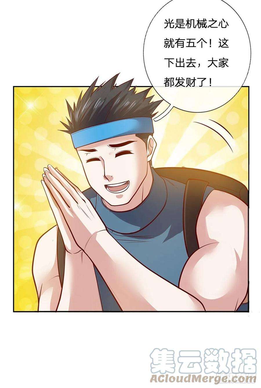 开局签到超神封印卡72话 妹妹危