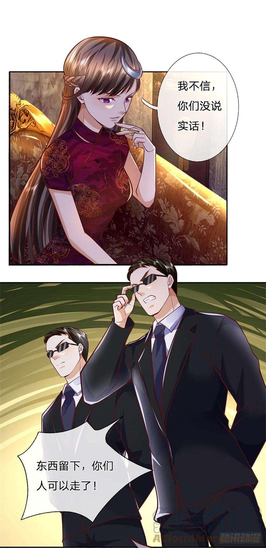 开局签到超神封印卡75话 街主