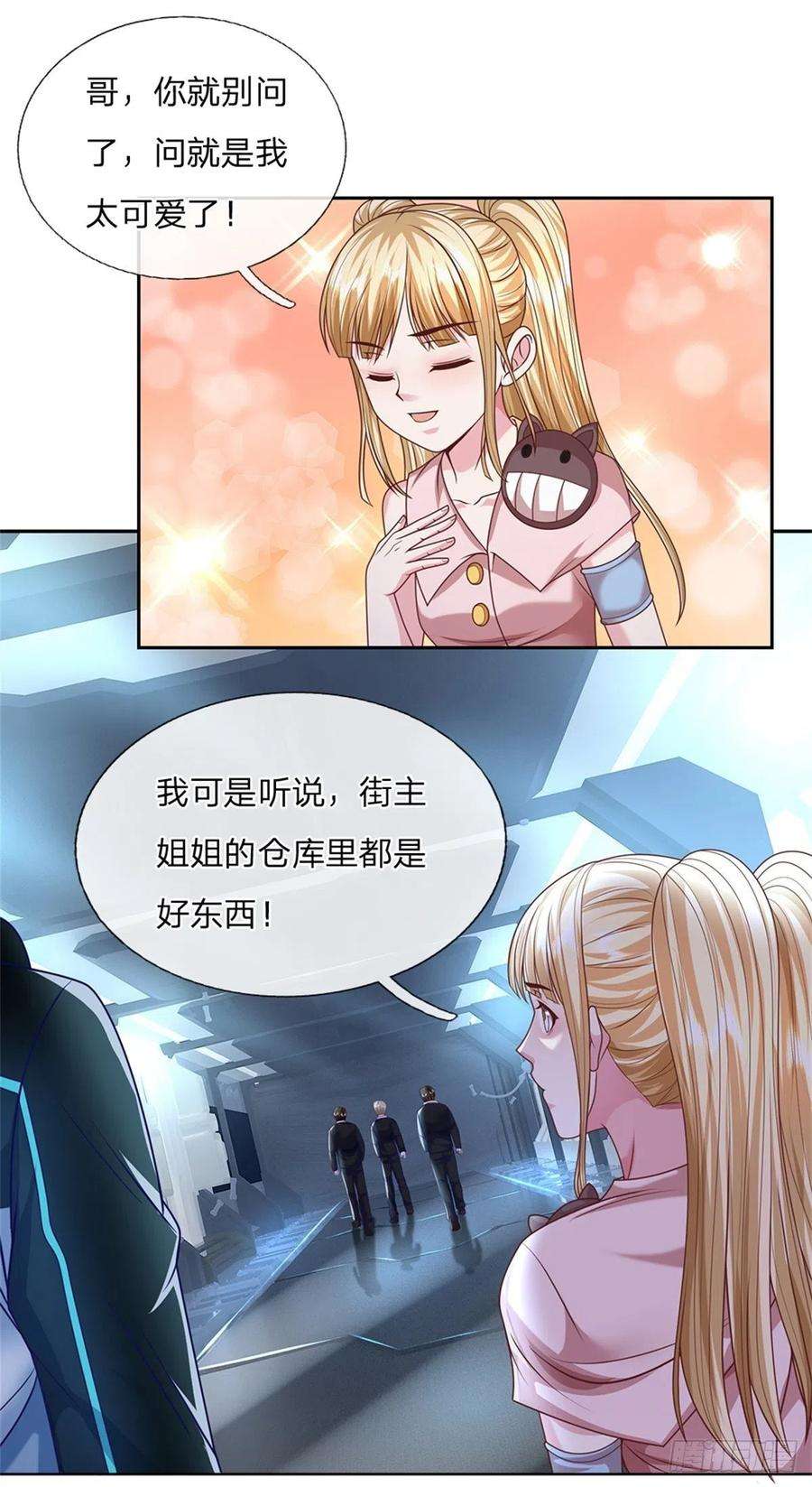 开局签到超神封印卡77话 橘势大好