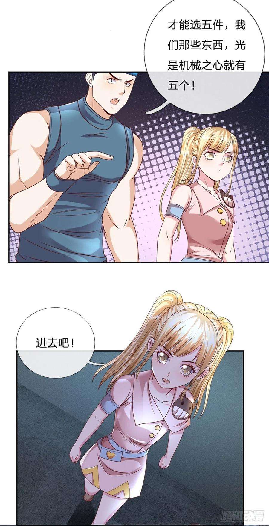 开局签到超神封印卡77话 橘势大好