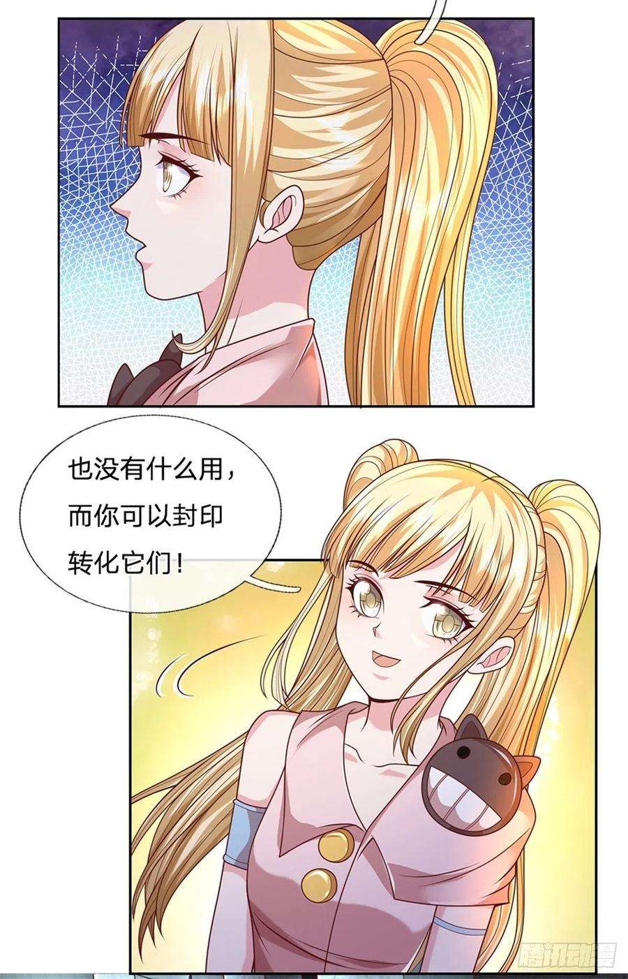 开局签到超神封印卡77话 橘势大好