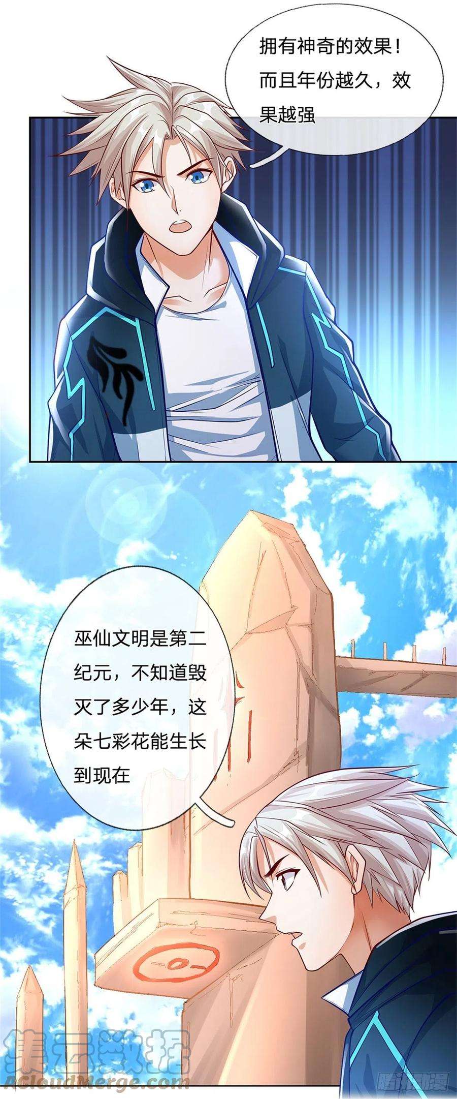 开局签到超神封印卡78话 禁忌物