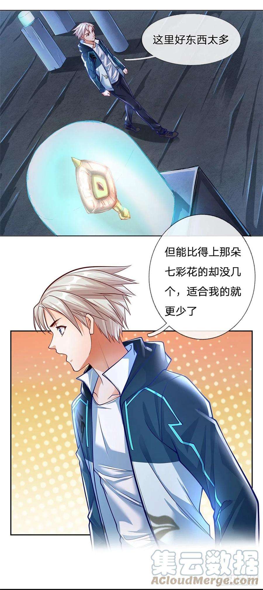 开局签到超神封印卡78话 禁忌物