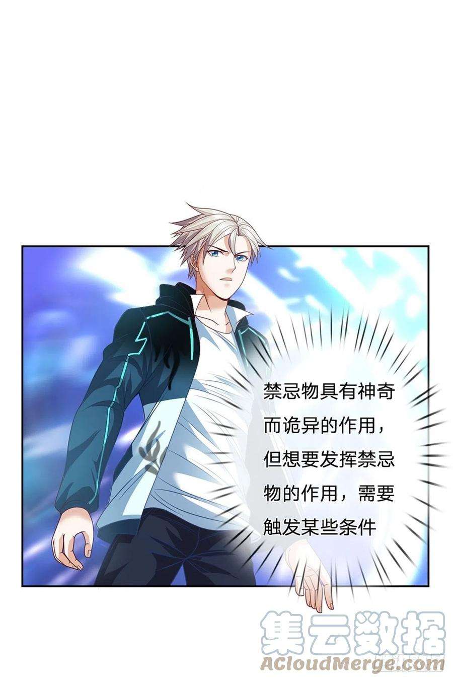 开局签到超神封印卡78话 禁忌物