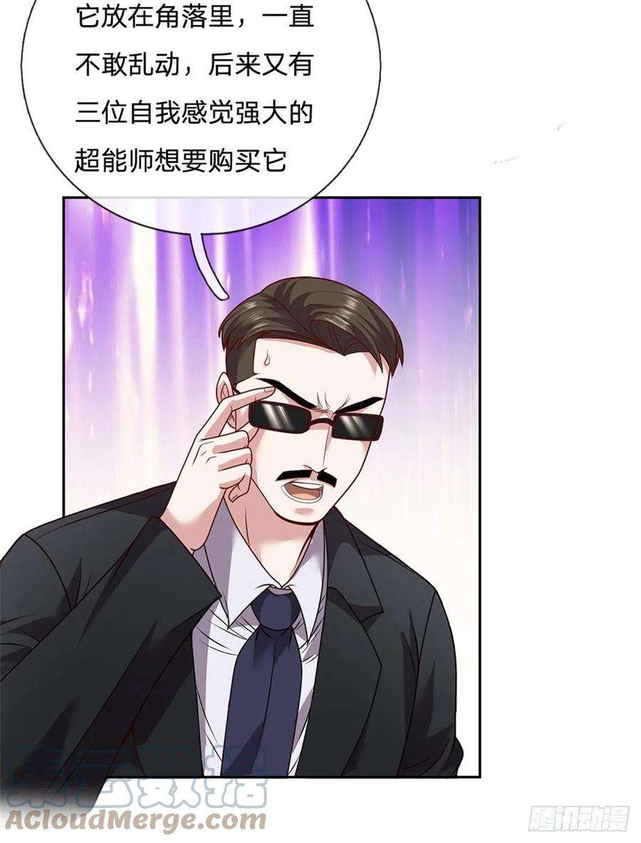 开局签到超神封印卡78话 禁忌物