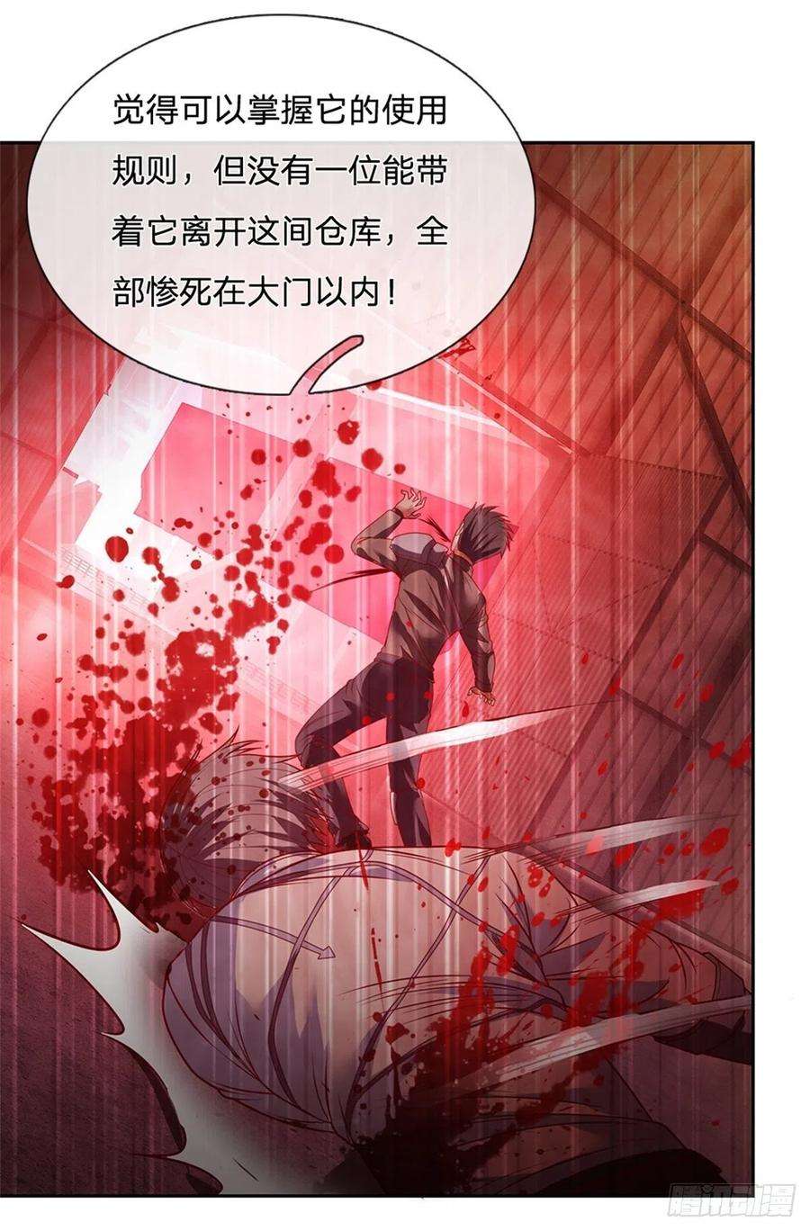 开局签到超神封印卡78话 禁忌物