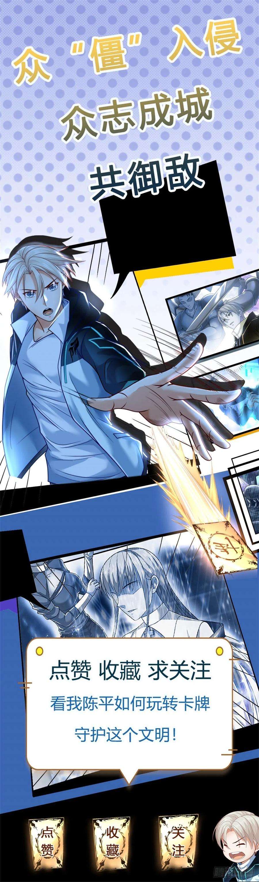 开局签到超神封印卡78话 禁忌物