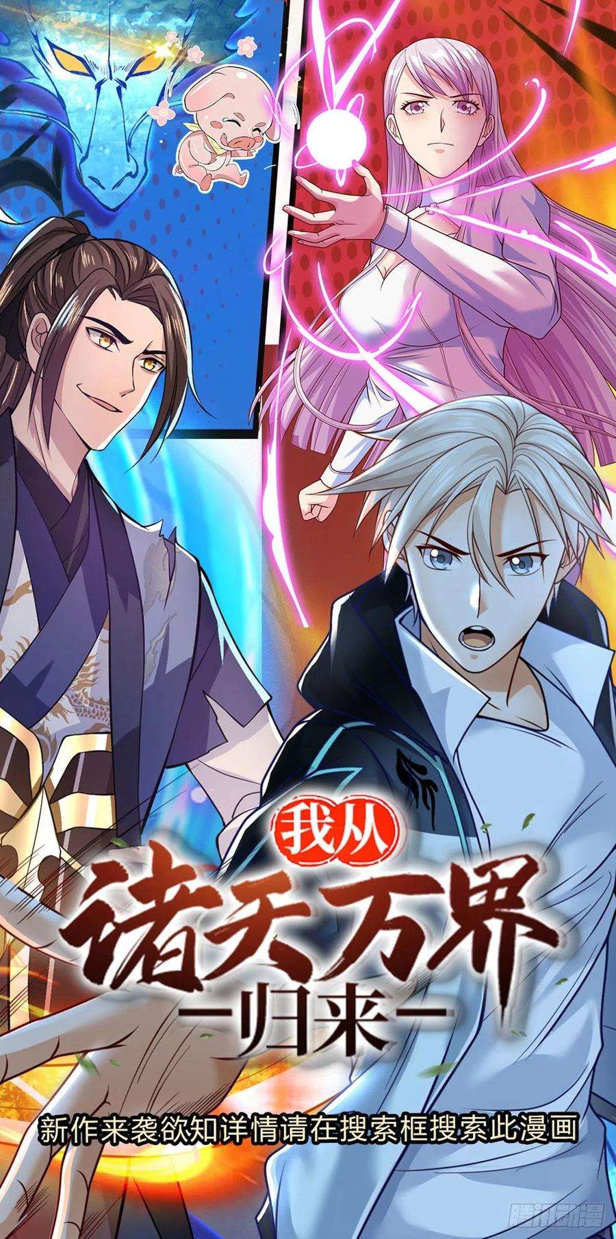 开局签到超神封印卡78话 禁忌物