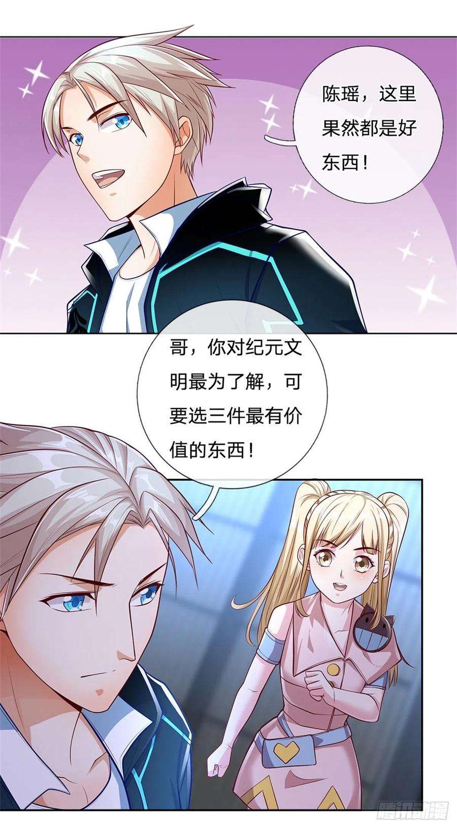 开局签到超神封印卡78话 禁忌物