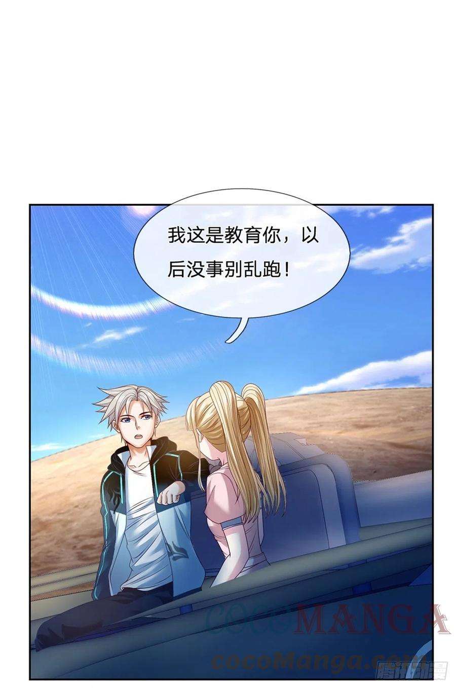 开局签到超神封印卡81话 黄野兽